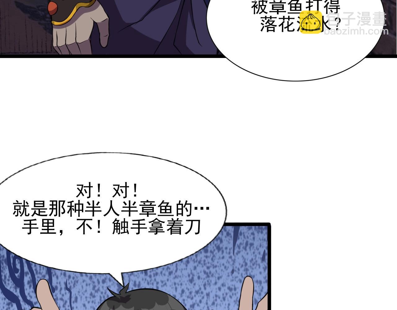 第48话 神秘小姐姐！(1/3)-第50话