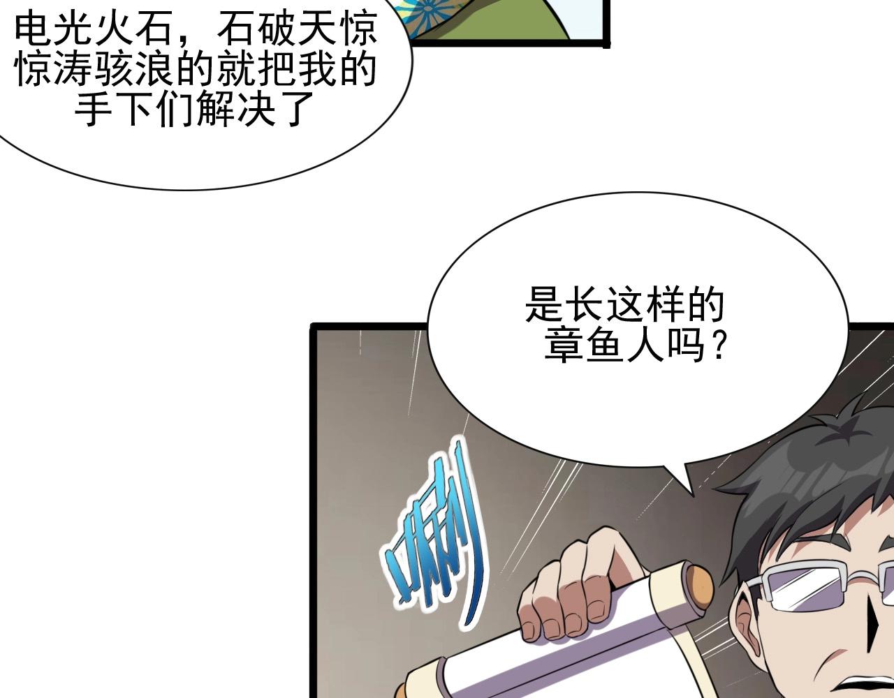 第48话 神秘小姐姐！(1/3)-第50话