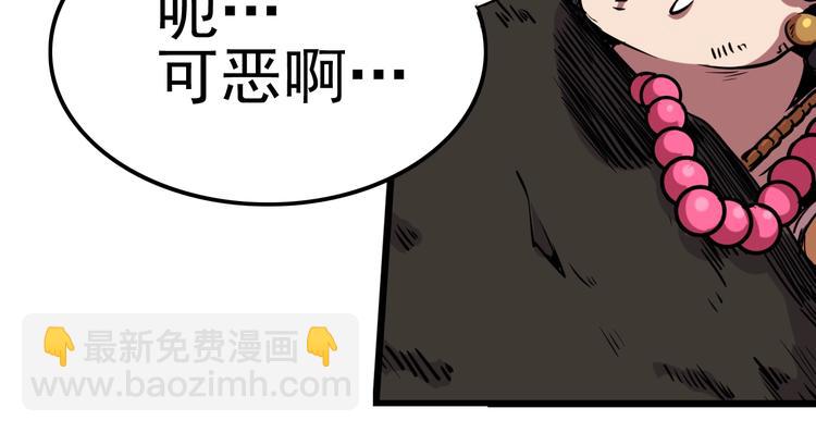 第4话 恐怖大虫子！(1/2)-第6话