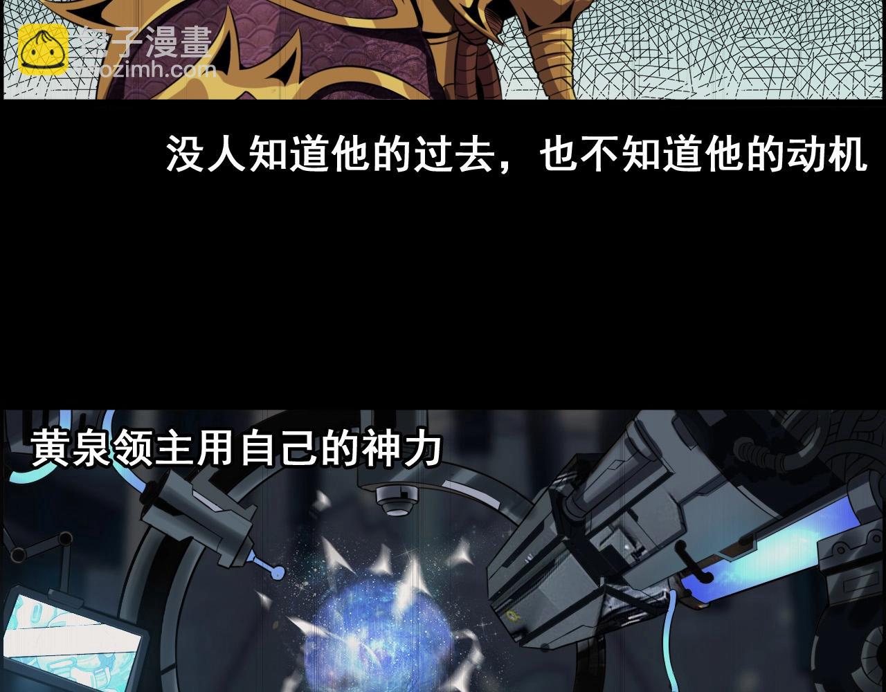 第50话 阎王的过去！(1/3)-第52话