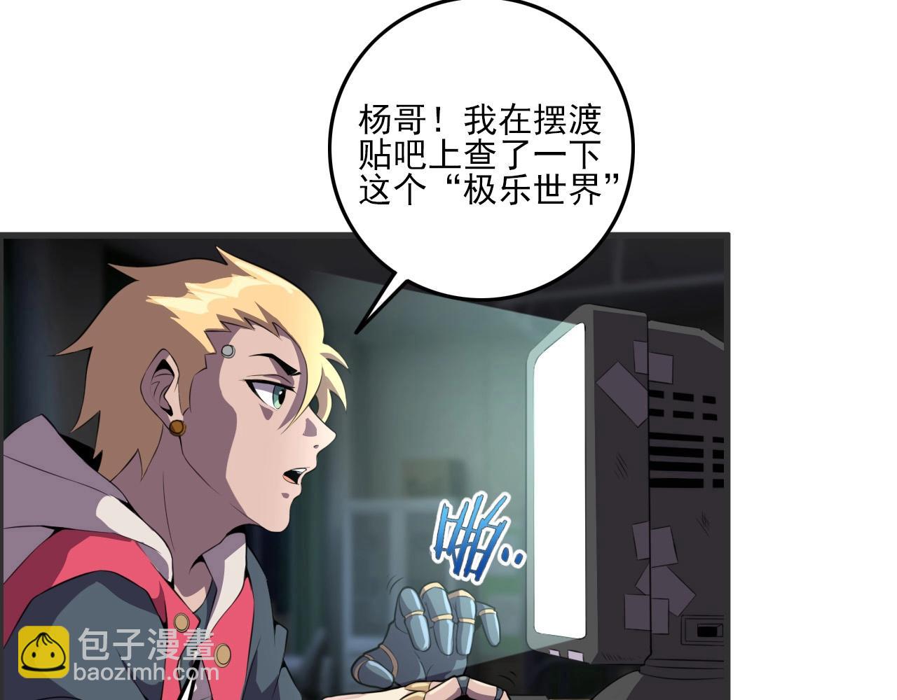 第52话 黄泉世界新来客！(1/3)-第54话