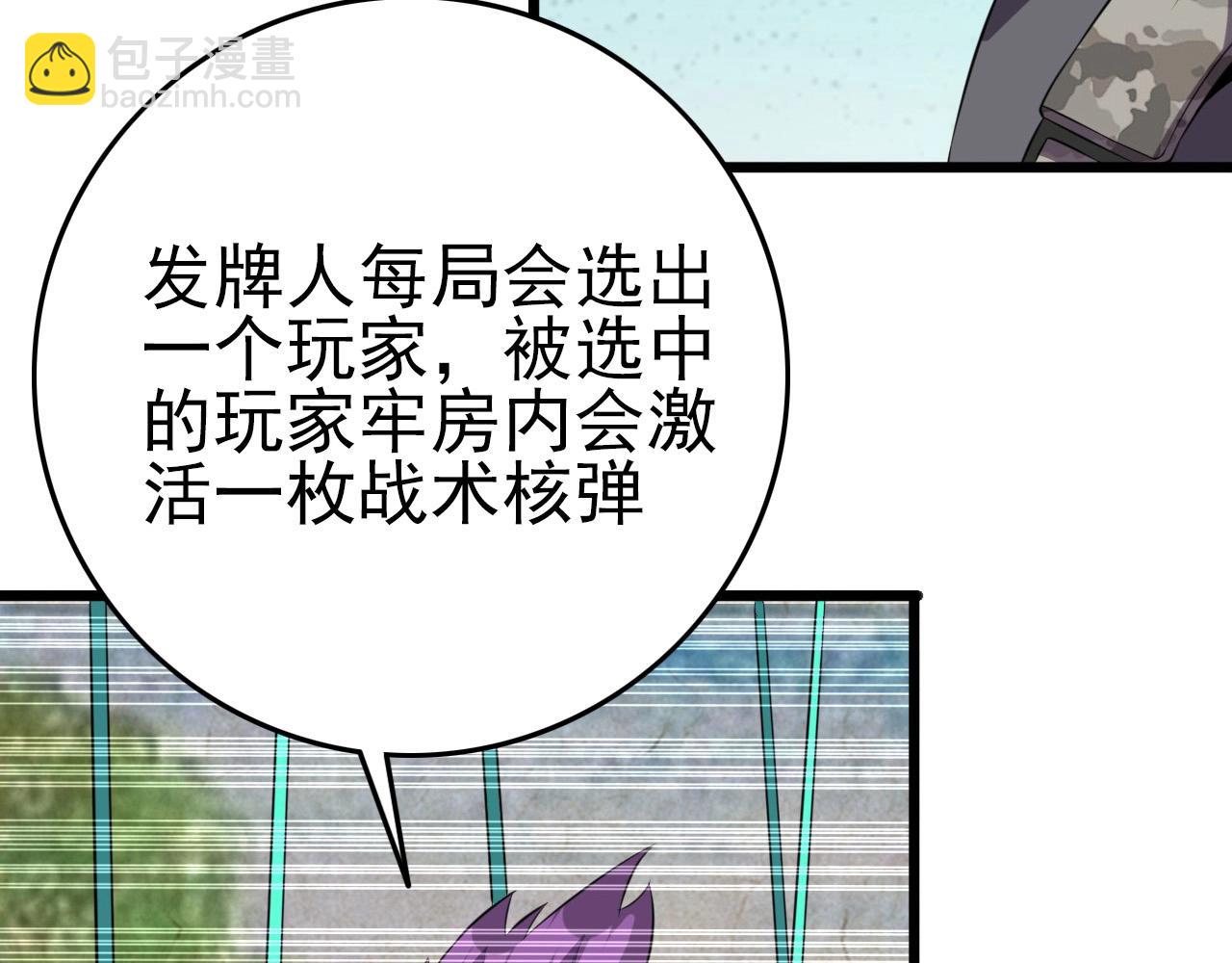 第54话 进入游戏！(1/3)-第56话