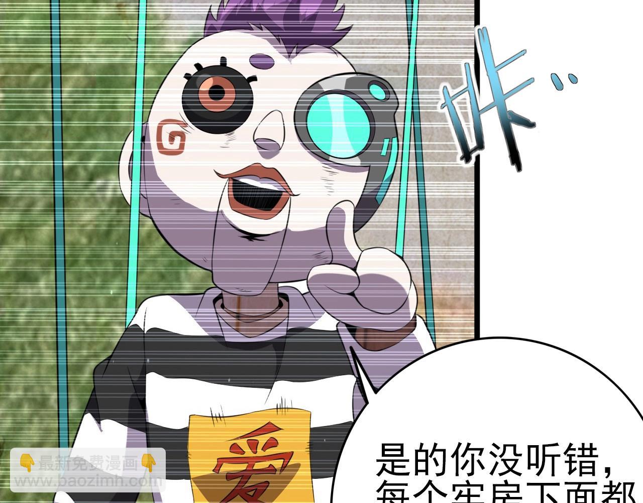 第54话 进入游戏！(1/3)-第56话