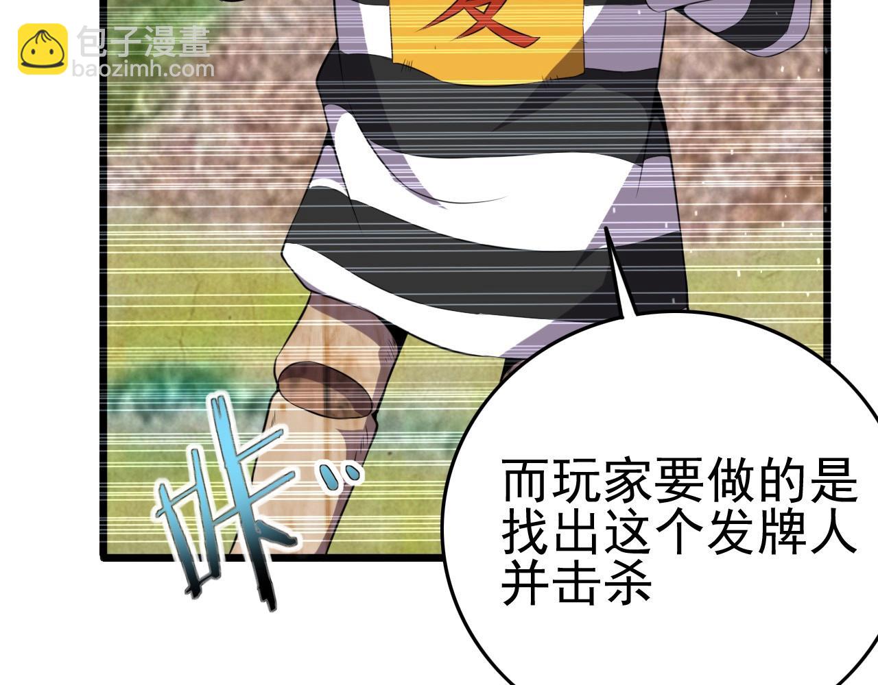 第54话 进入游戏！(1/3)-第56话