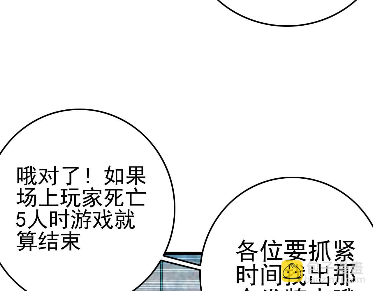 第54话 进入游戏！(1/3)-第56话