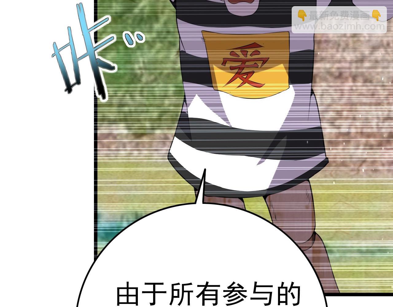 第54话 进入游戏！(1/3)-第56话