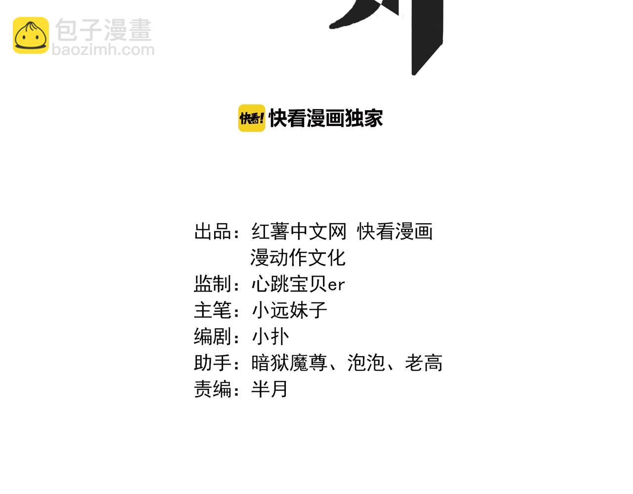 第54话 进入游戏！(1/3)-第56话