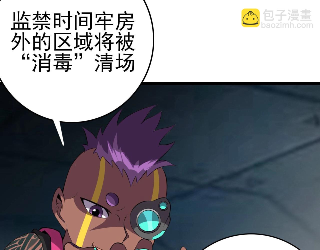 第54话 进入游戏！(1/3)-第56话