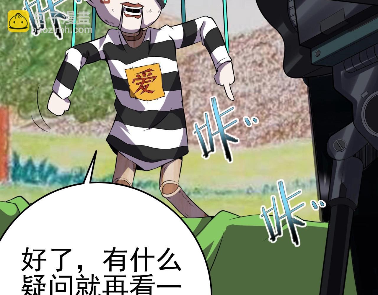 第54话 进入游戏！(1/3)-第56话