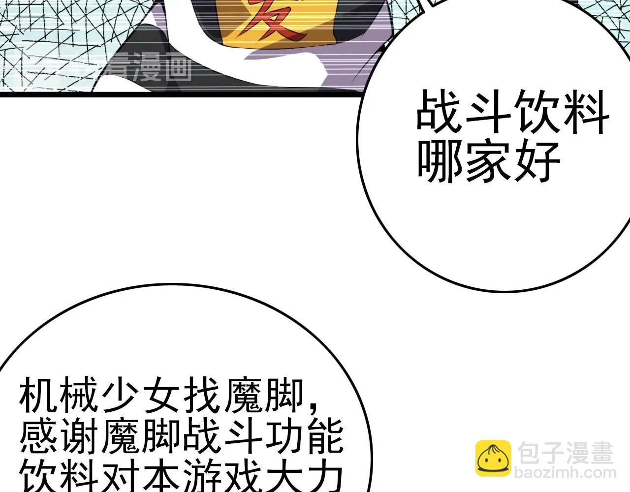 第54话 进入游戏！(1/3)-第56话