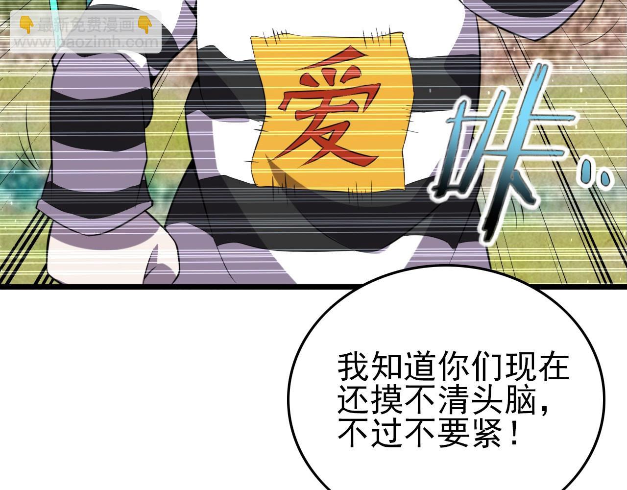 第54话 进入游戏！(1/3)-第56话