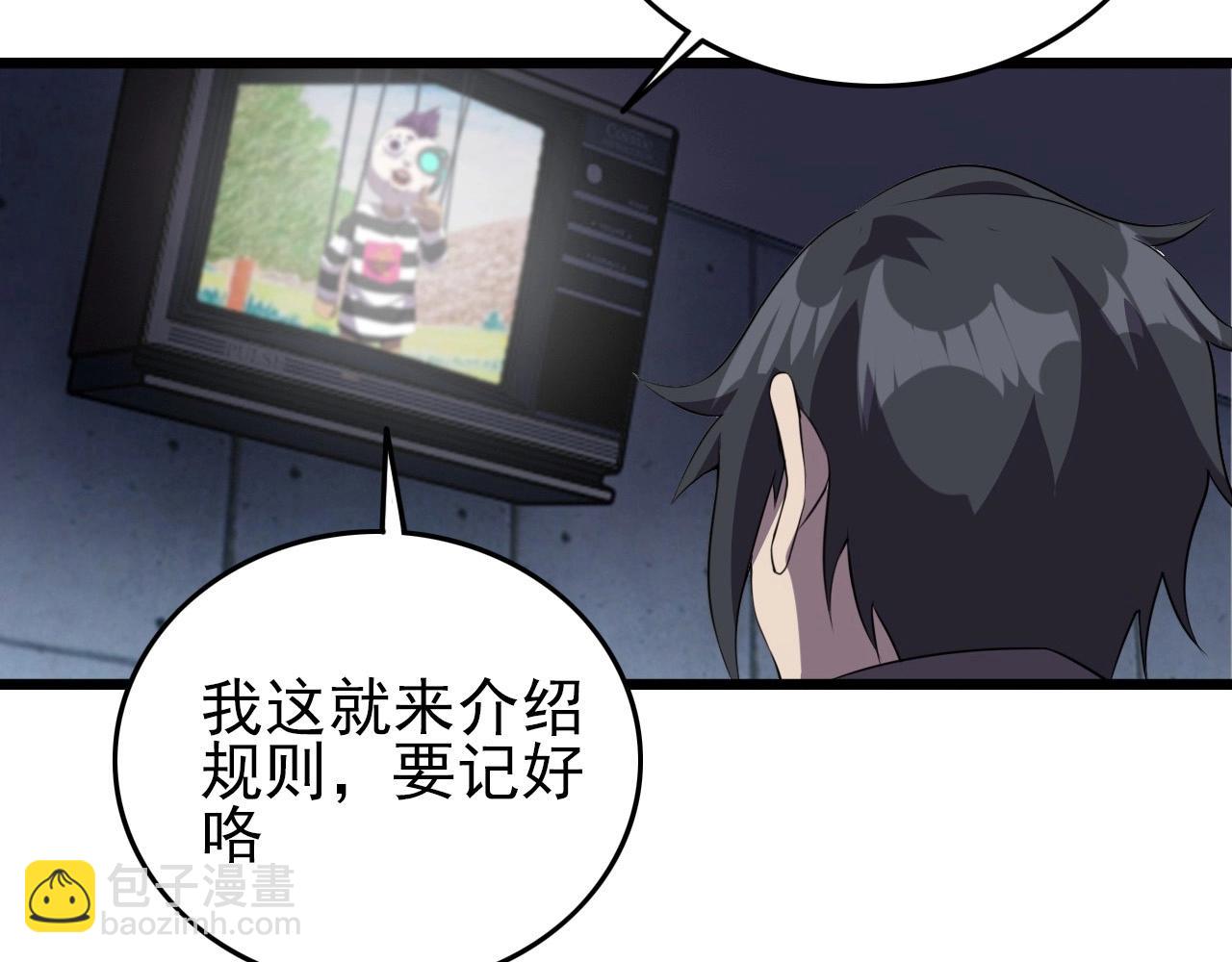 第54话 进入游戏！(1/3)-第56话