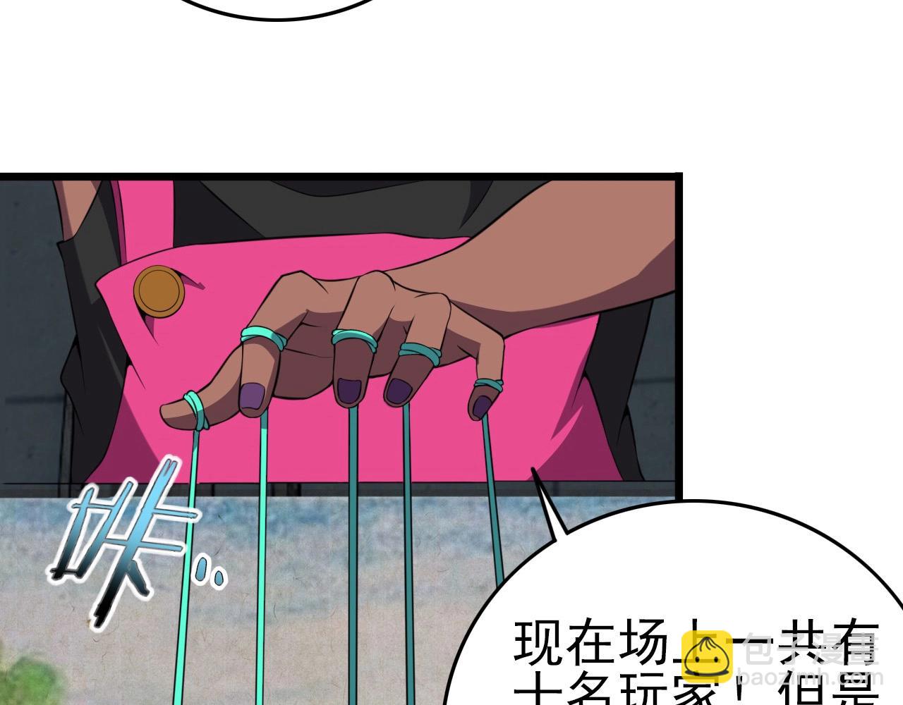 第54话 进入游戏！(1/3)-第56话