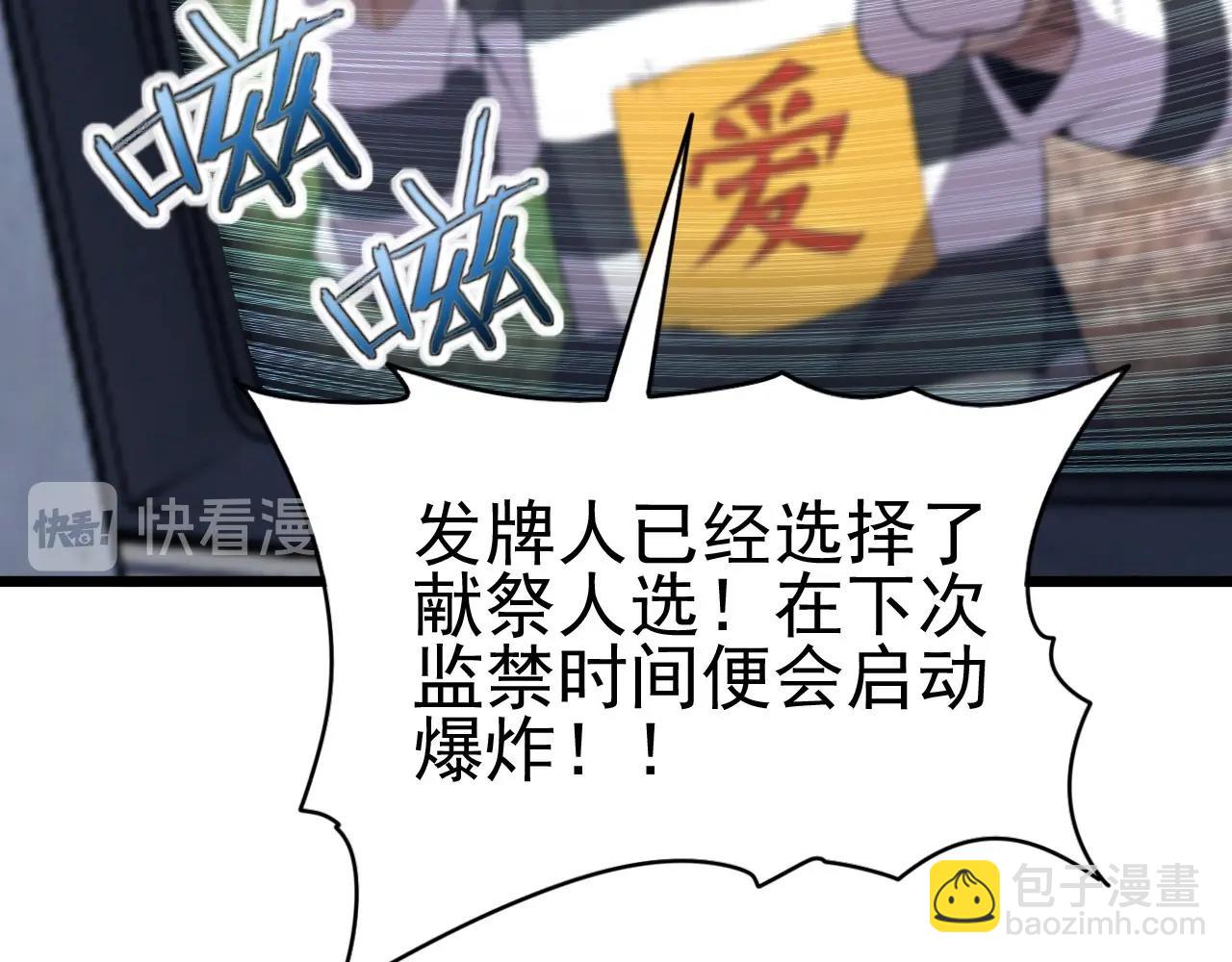 第56话 毫无线索!(1/3)-第58话