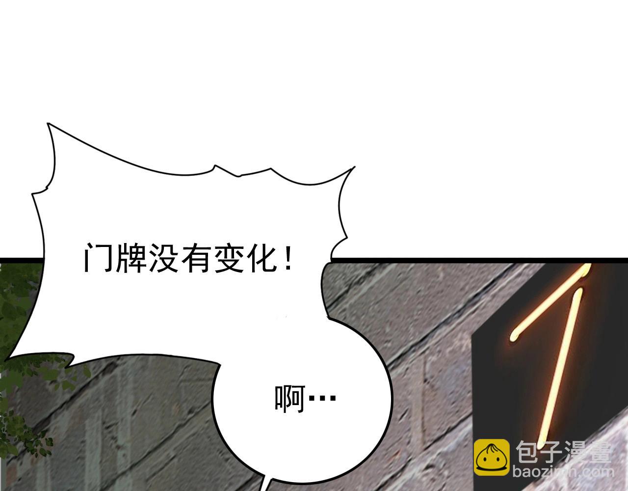 第56话 毫无线索!(1/3)-第58话