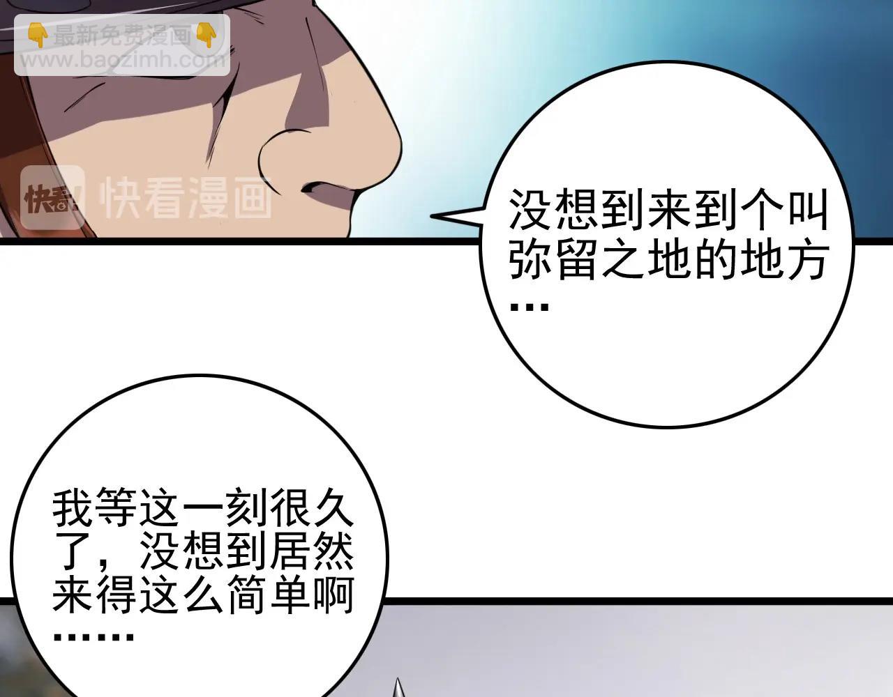 第56话 毫无线索!(1/3)-第58话