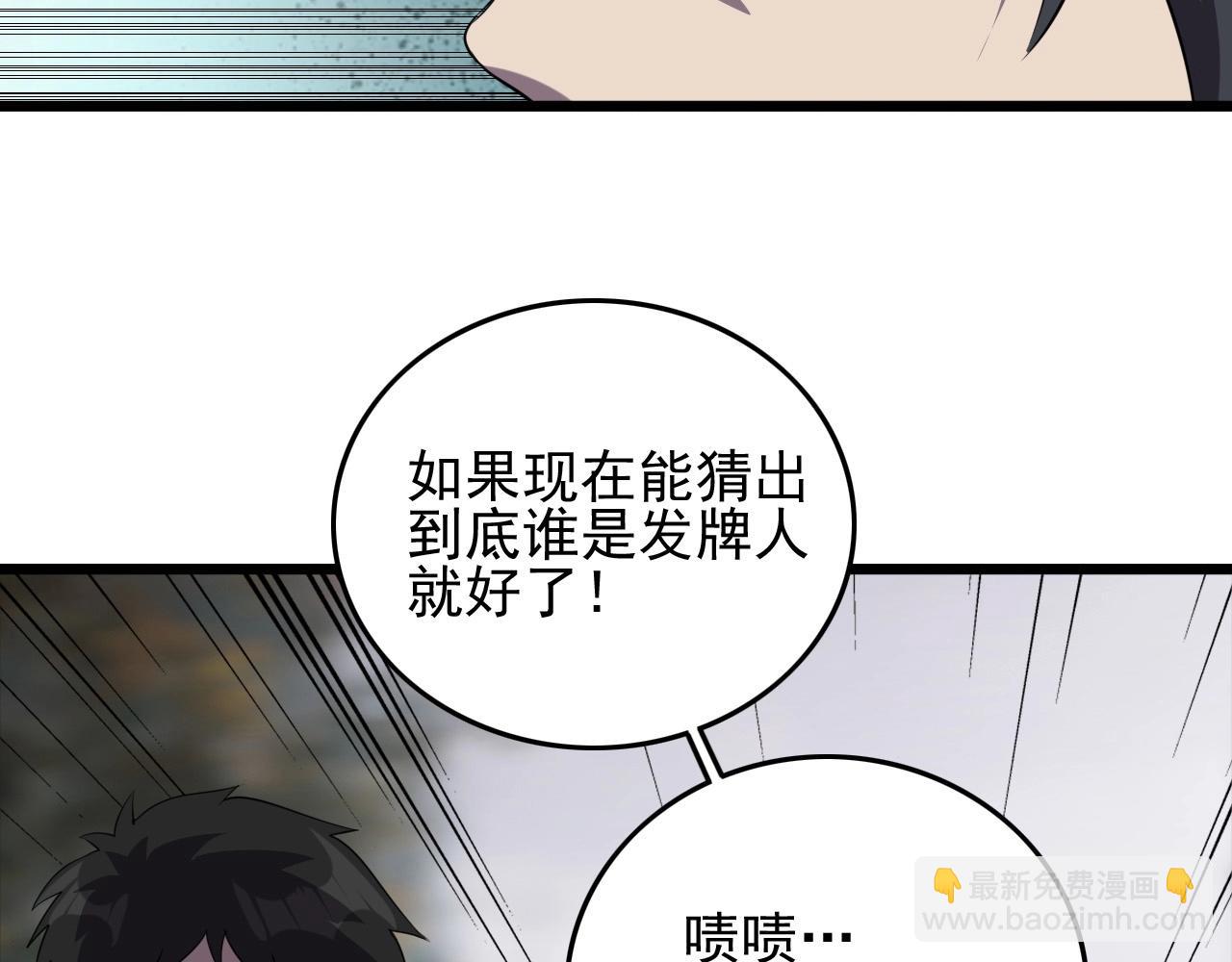 第56话 毫无线索!(1/3)-第58话