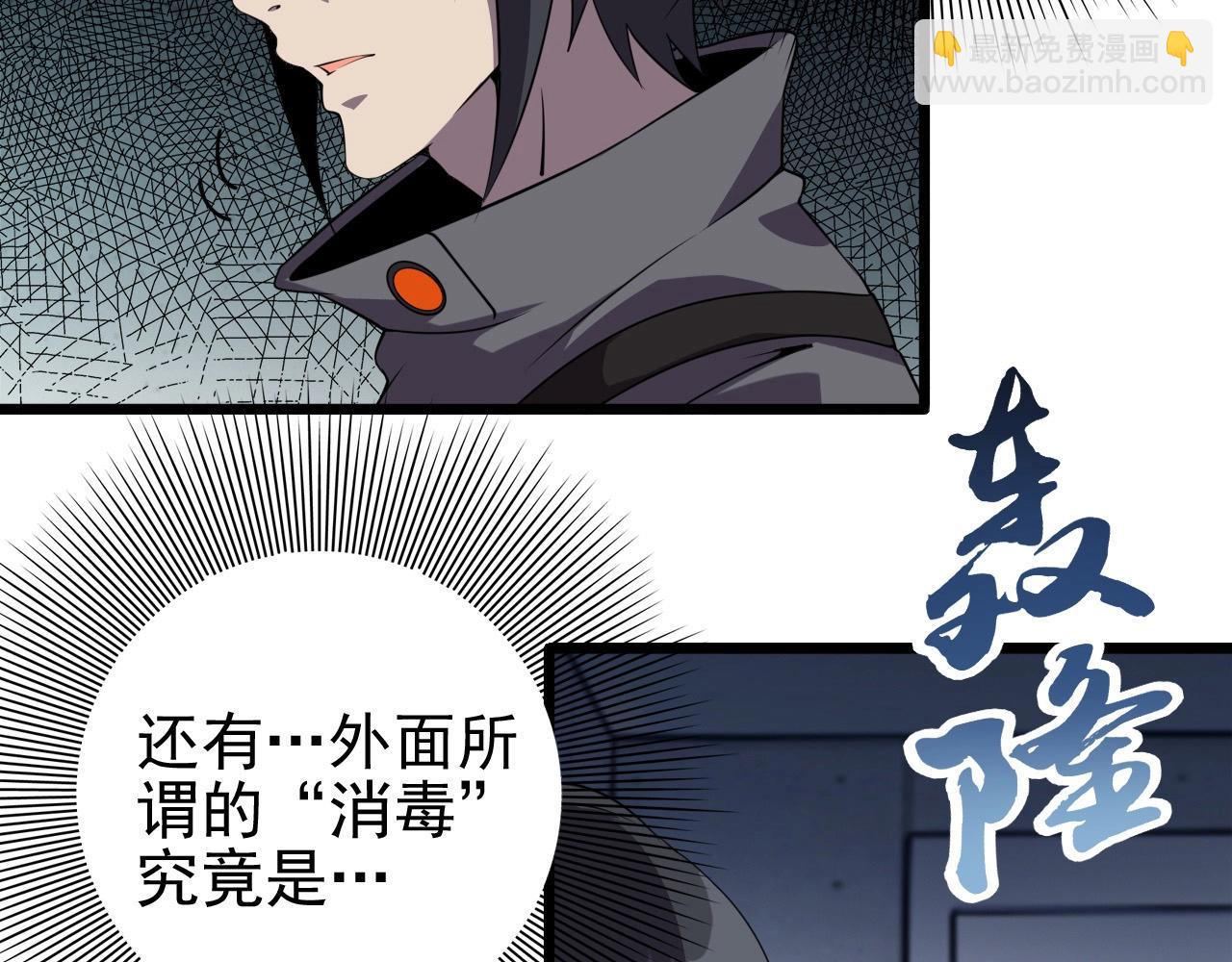 第56话 毫无线索!(1/3)-第58话