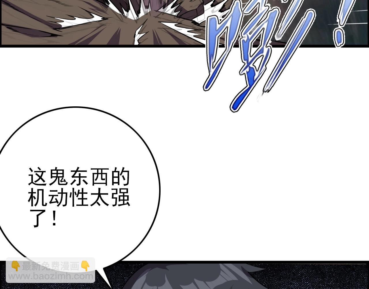 第58话 龙剑合一！(1/3)-第60话