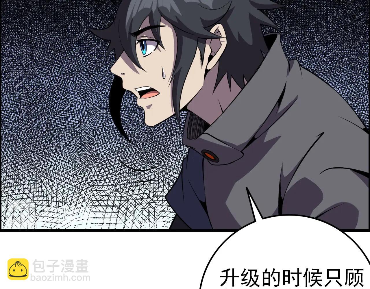 第58话 龙剑合一！(1/3)-第60话