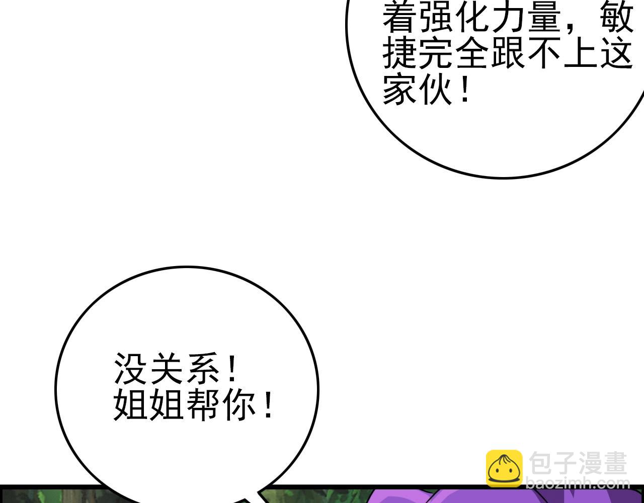 第58话 龙剑合一！(1/3)-第60话