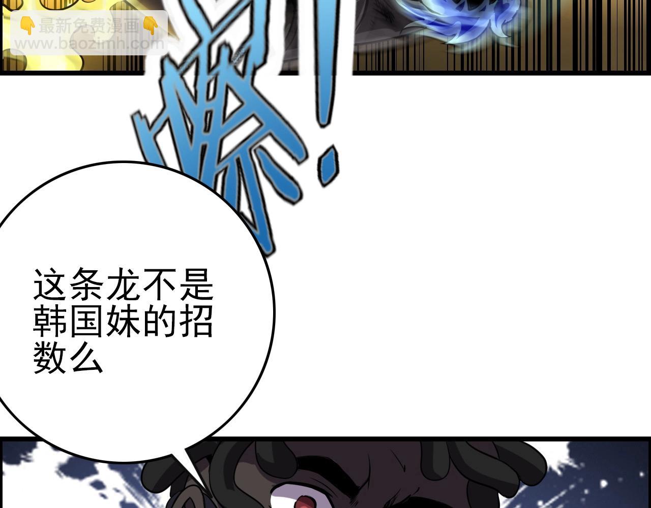 第58话 龙剑合一！(1/3)-第60话