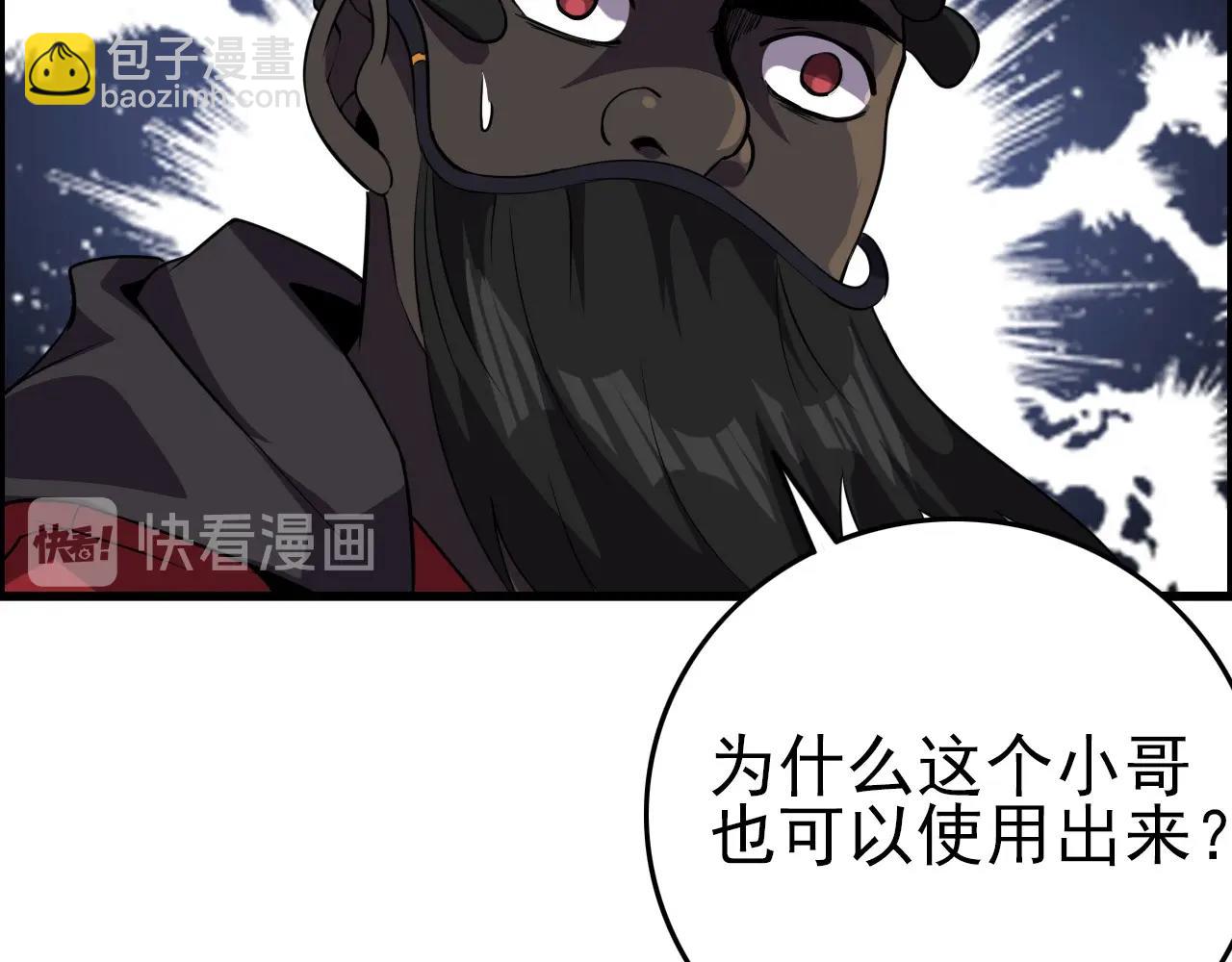 第58话 龙剑合一！(1/3)-第60话