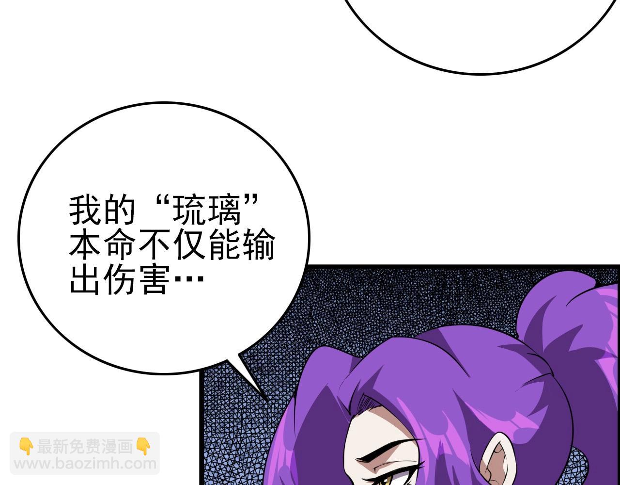 第58话 龙剑合一！(1/3)-第60话