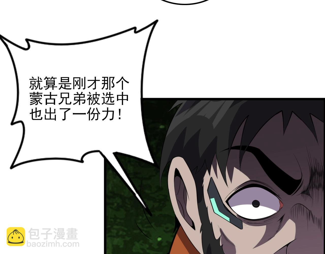 第60话  看不见的敌人!(1/3)-第62话