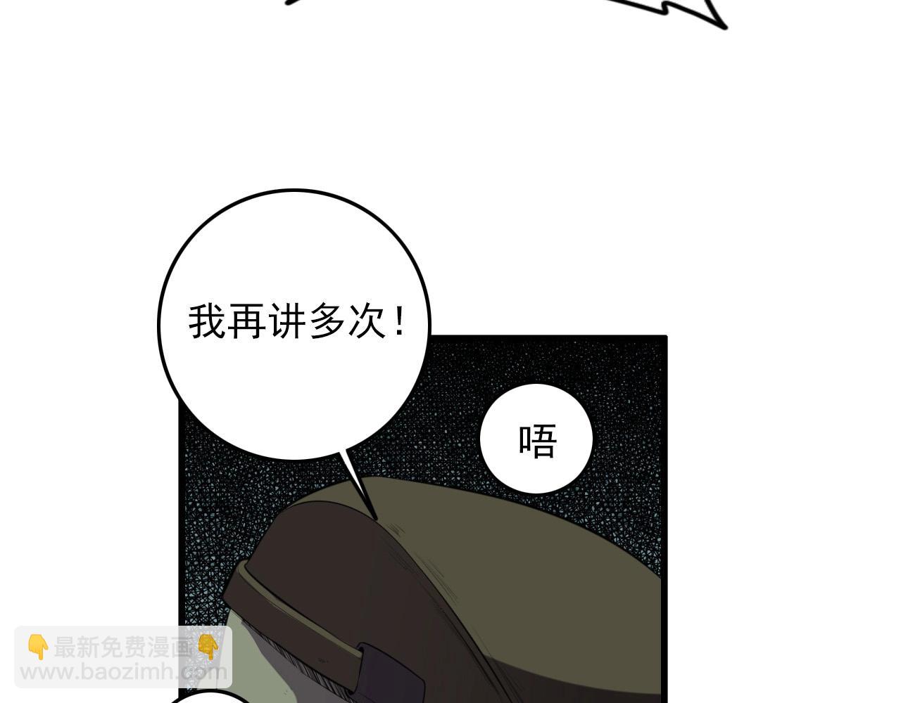 第60话  看不见的敌人!(1/3)-第62话