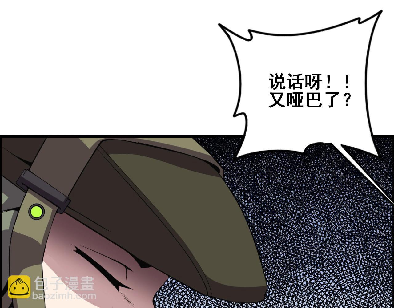 第60话  看不见的敌人!(1/3)-第62话