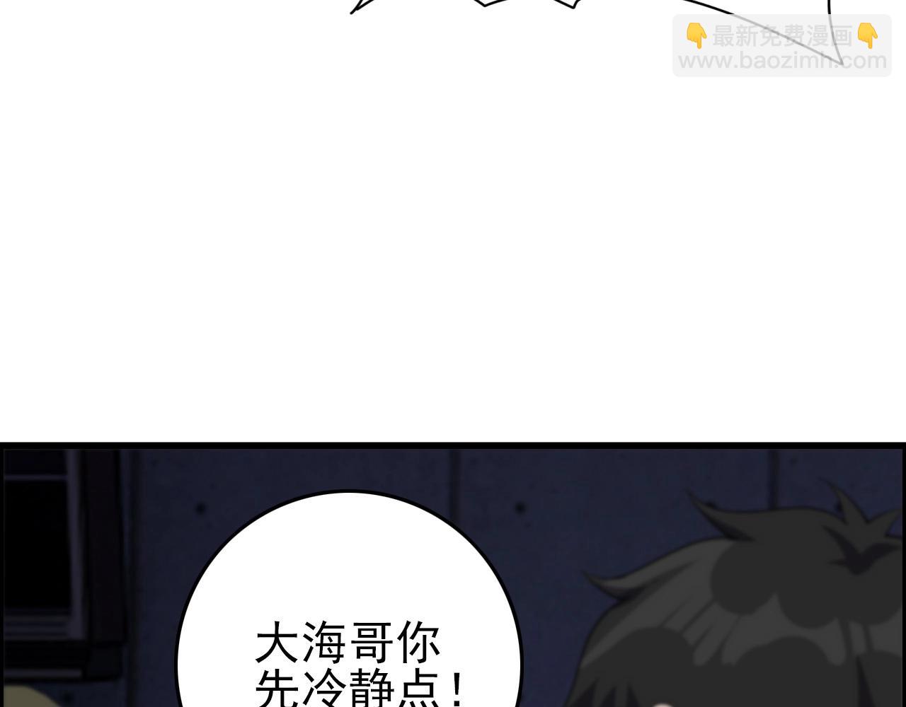 第60话  看不见的敌人!(1/3)-第62话