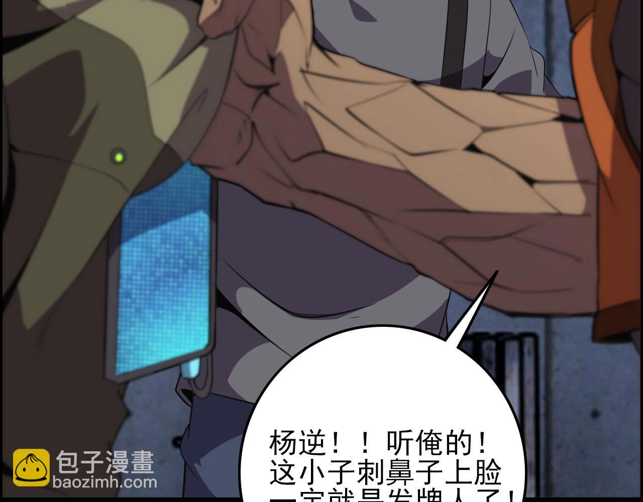 第60话  看不见的敌人!(1/3)-第62话