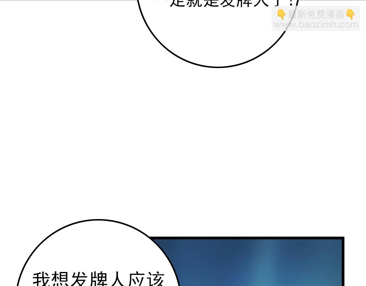 第60话  看不见的敌人!(1/3)-第62话