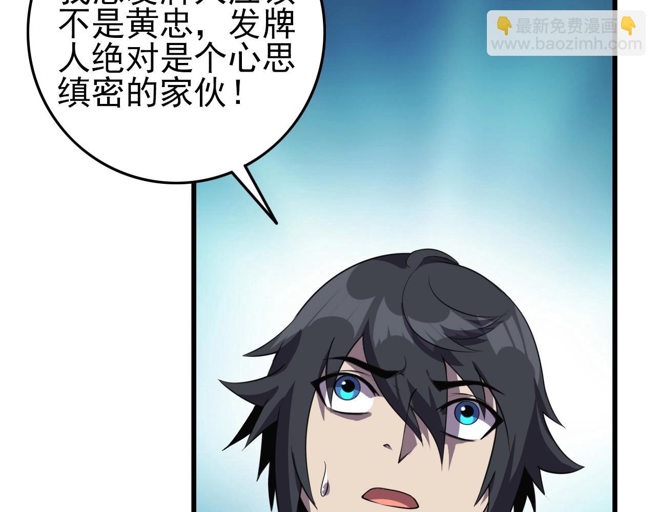 第60话  看不见的敌人!(1/3)-第62话