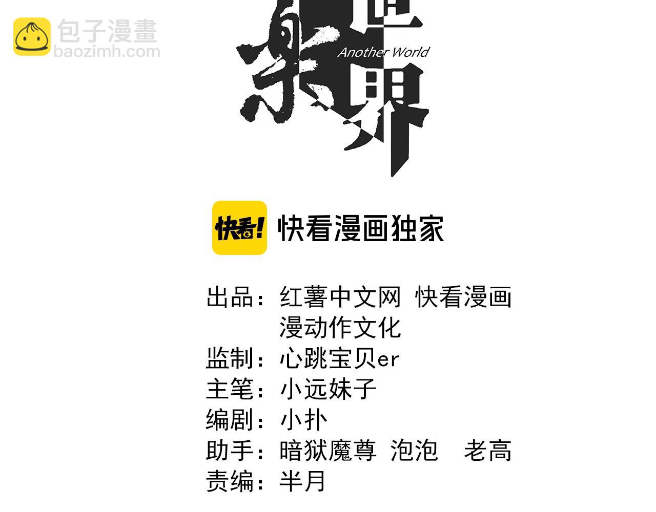 第60话  看不见的敌人!(1/3)-第62话