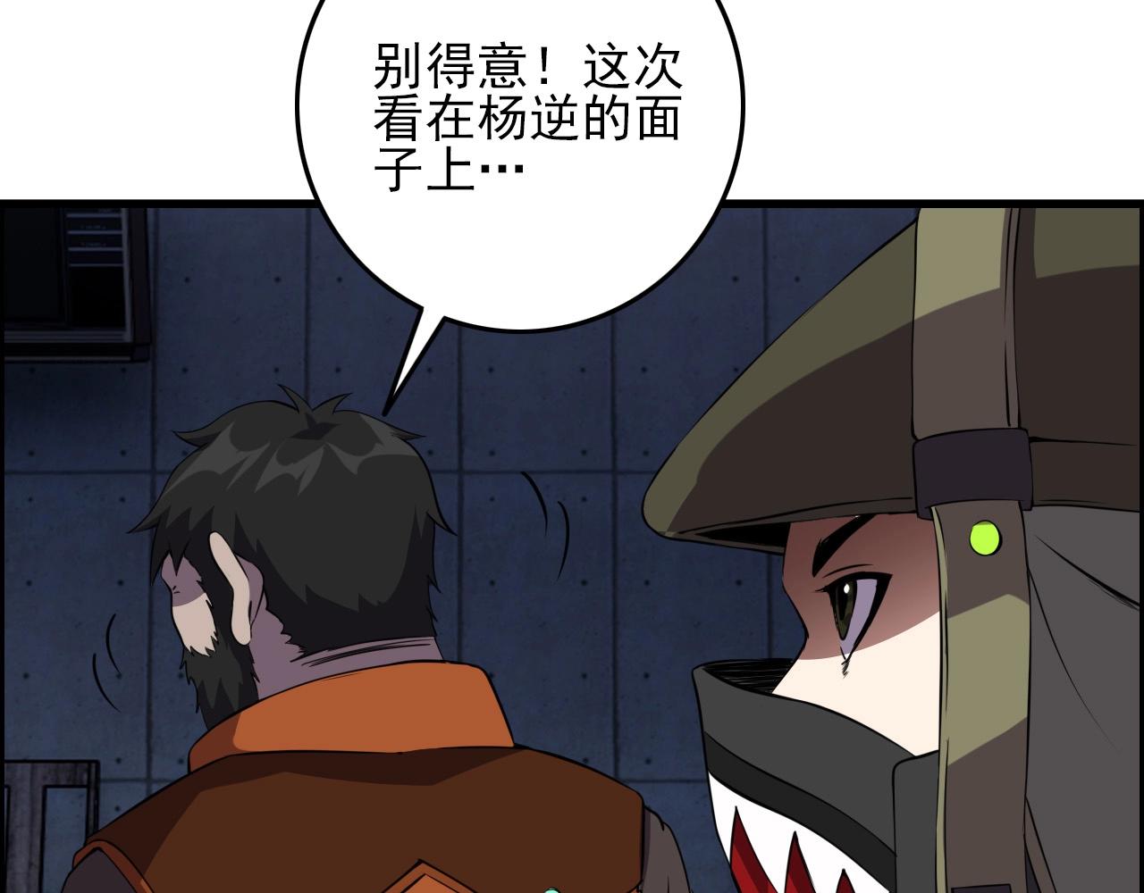 第60话  看不见的敌人!(1/3)-第62话