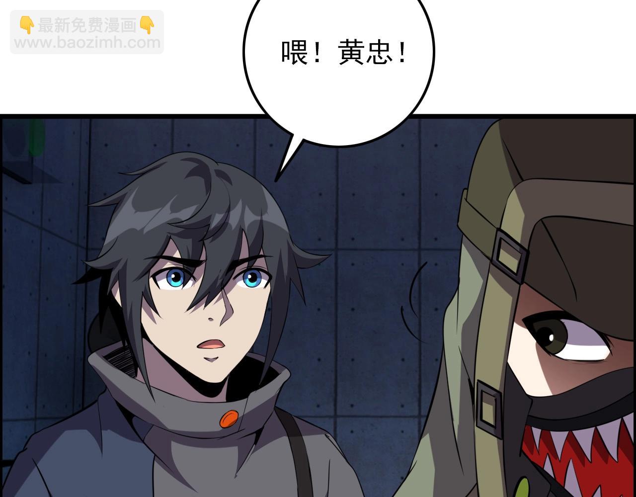 第60话  看不见的敌人!(1/3)-第62话