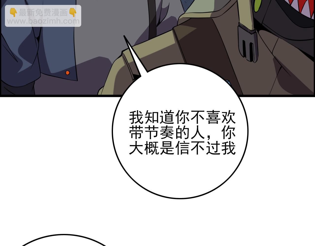 第60话  看不见的敌人!(1/3)-第62话