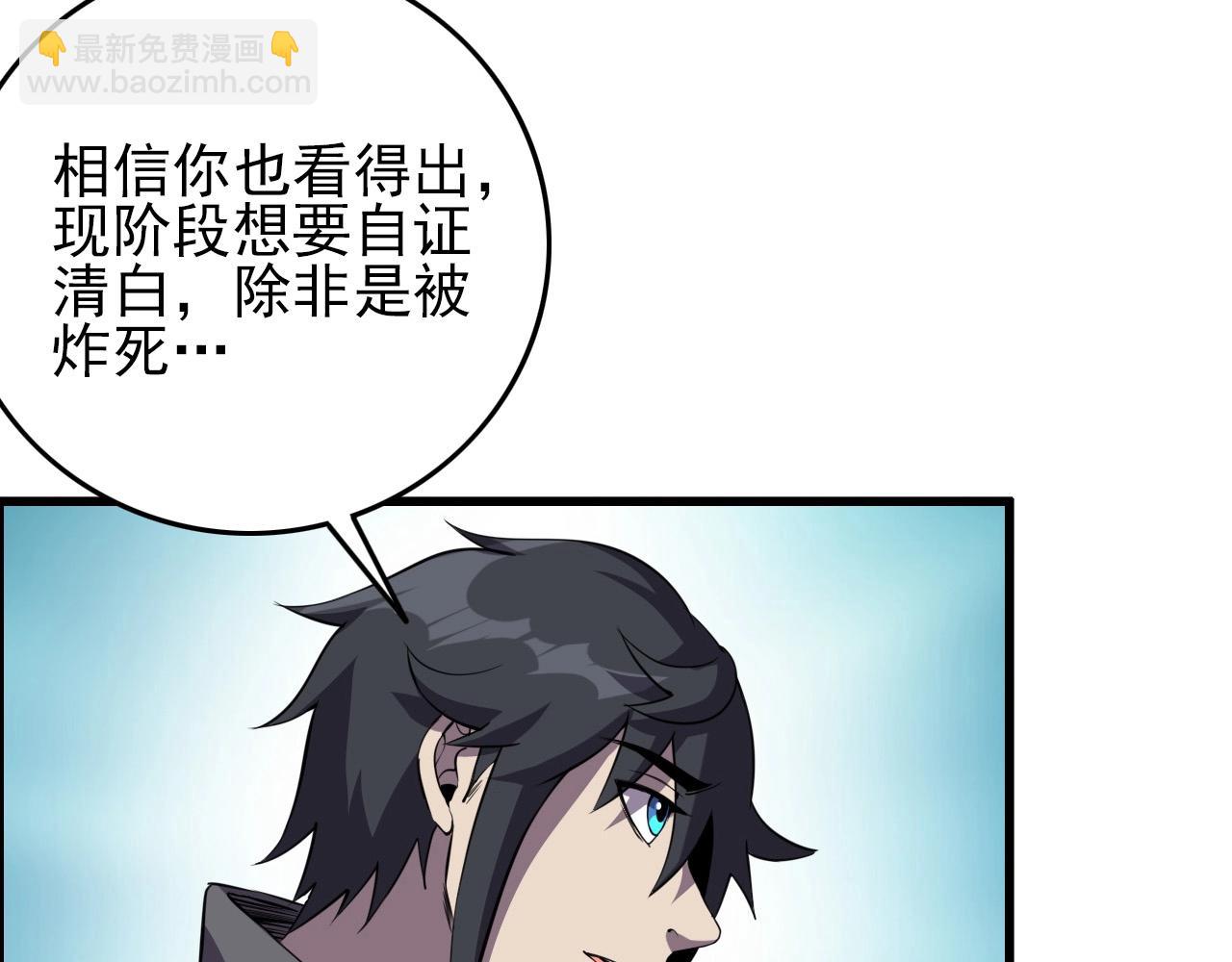 第60话  看不见的敌人!(1/3)-第62话