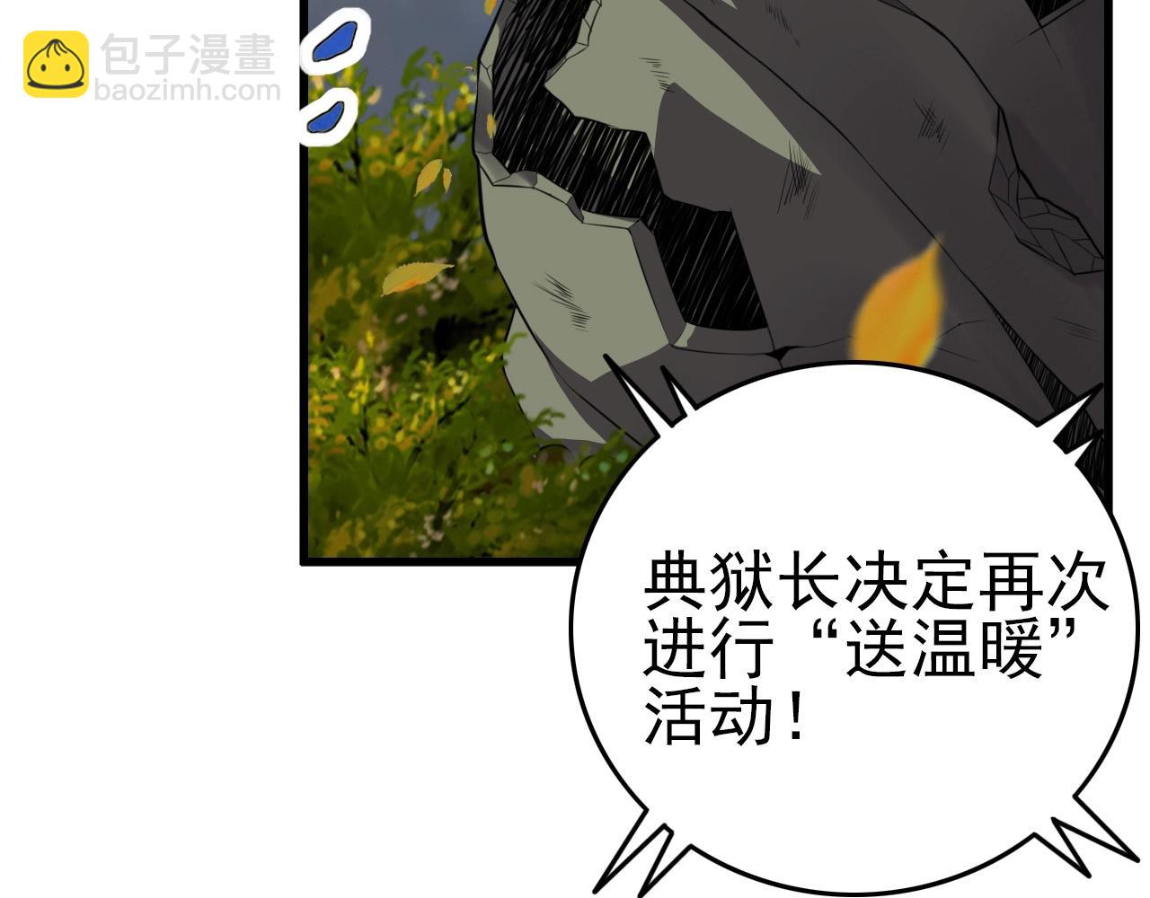 第60话  看不见的敌人!(1/3)-第62话