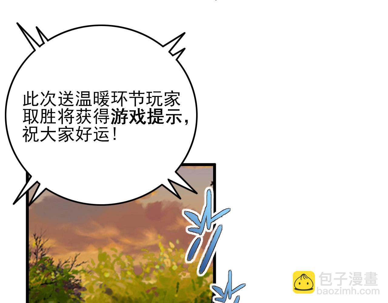 第60话  看不见的敌人!(1/3)-第62话