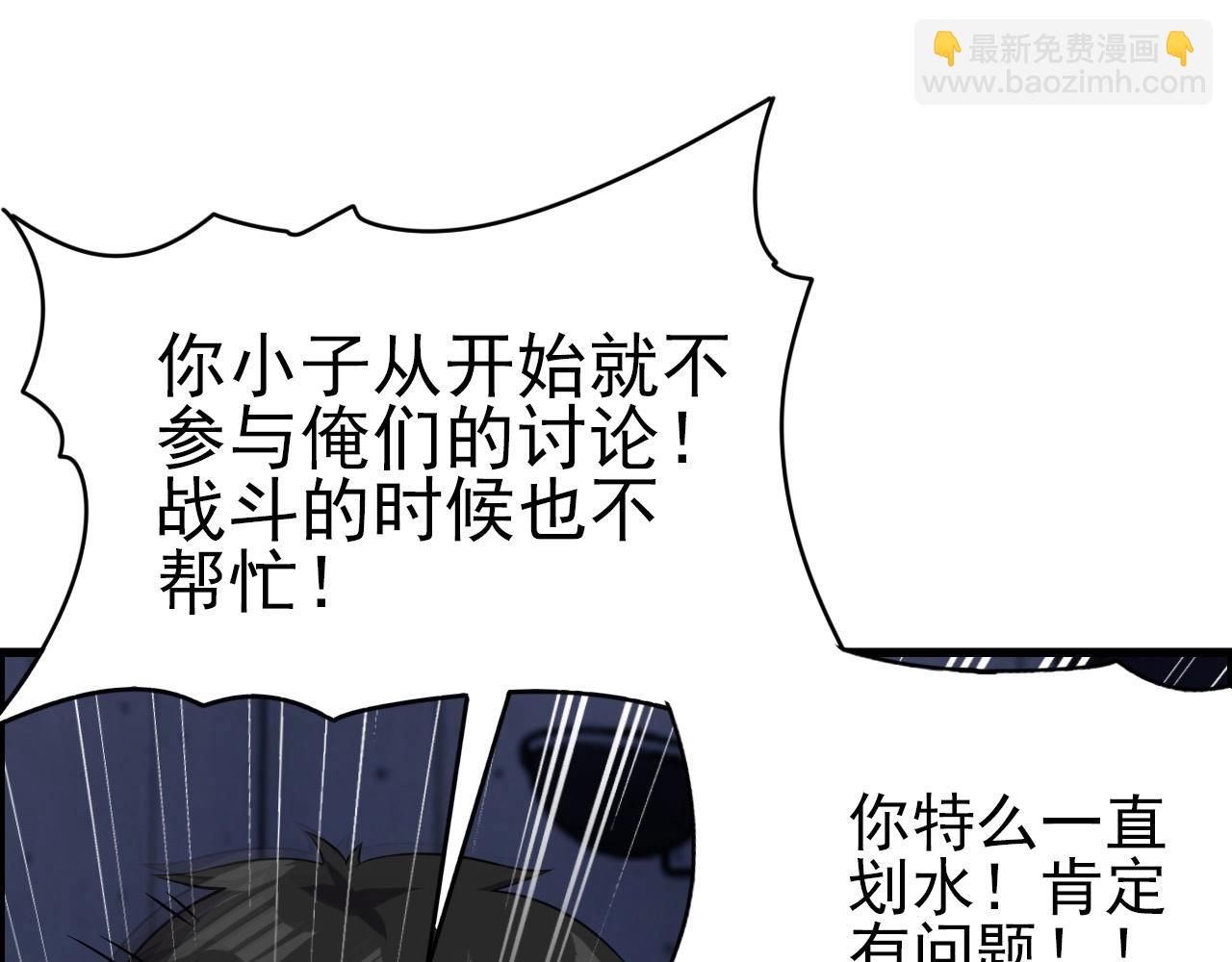 第60话  看不见的敌人!(1/3)-第62话