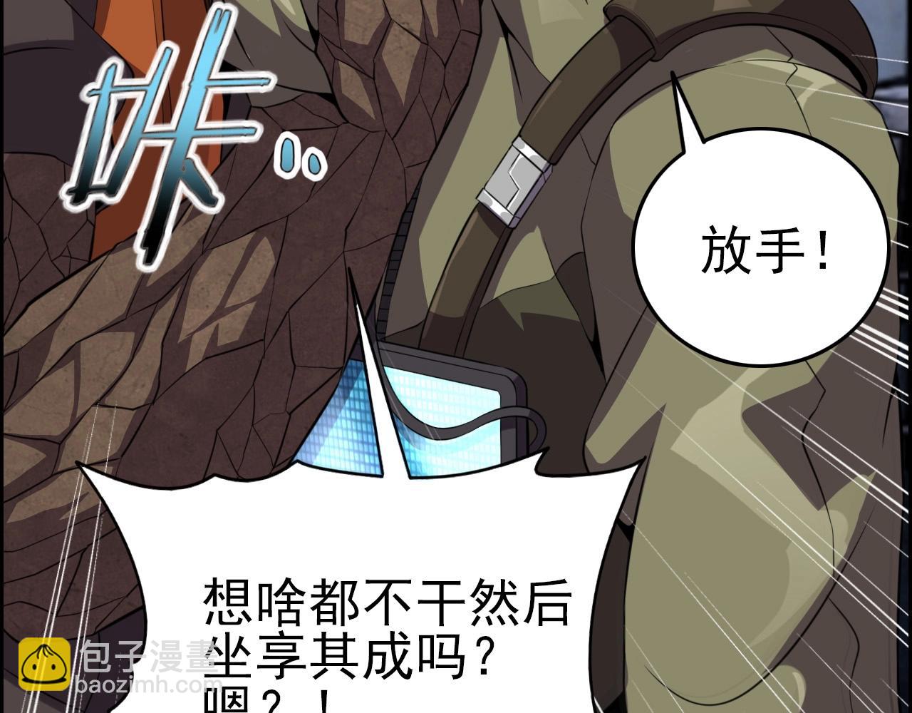 第60话  看不见的敌人!(1/3)-第62话