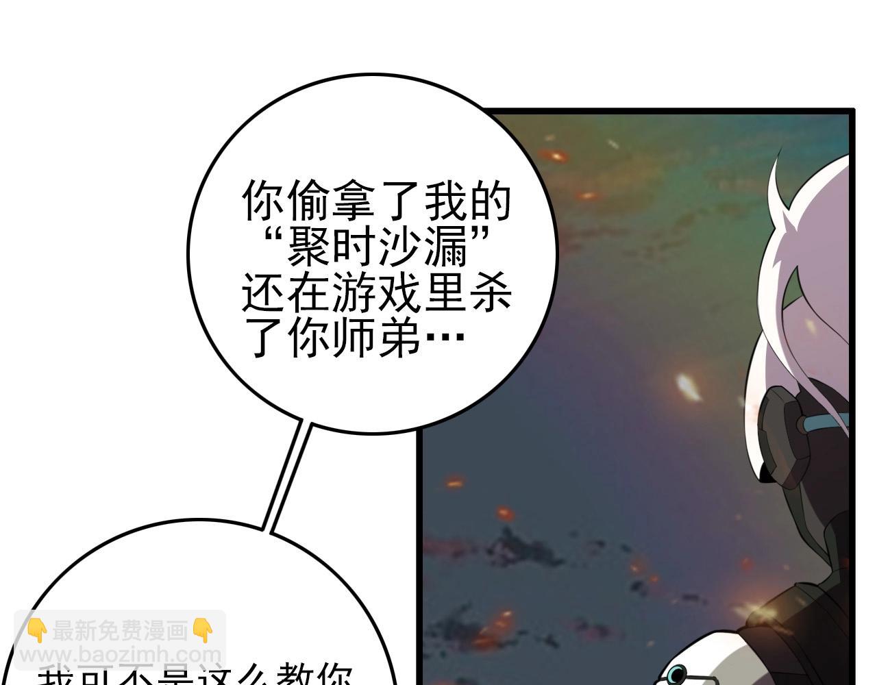 第62话 暴走模式！(1/3)-第64话