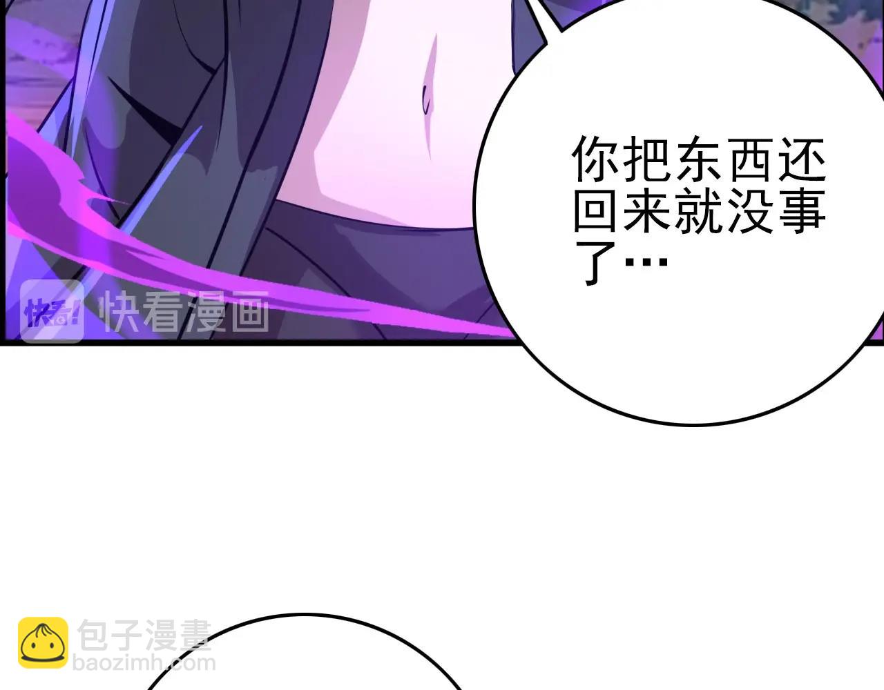 第62话 暴走模式！(1/3)-第64话