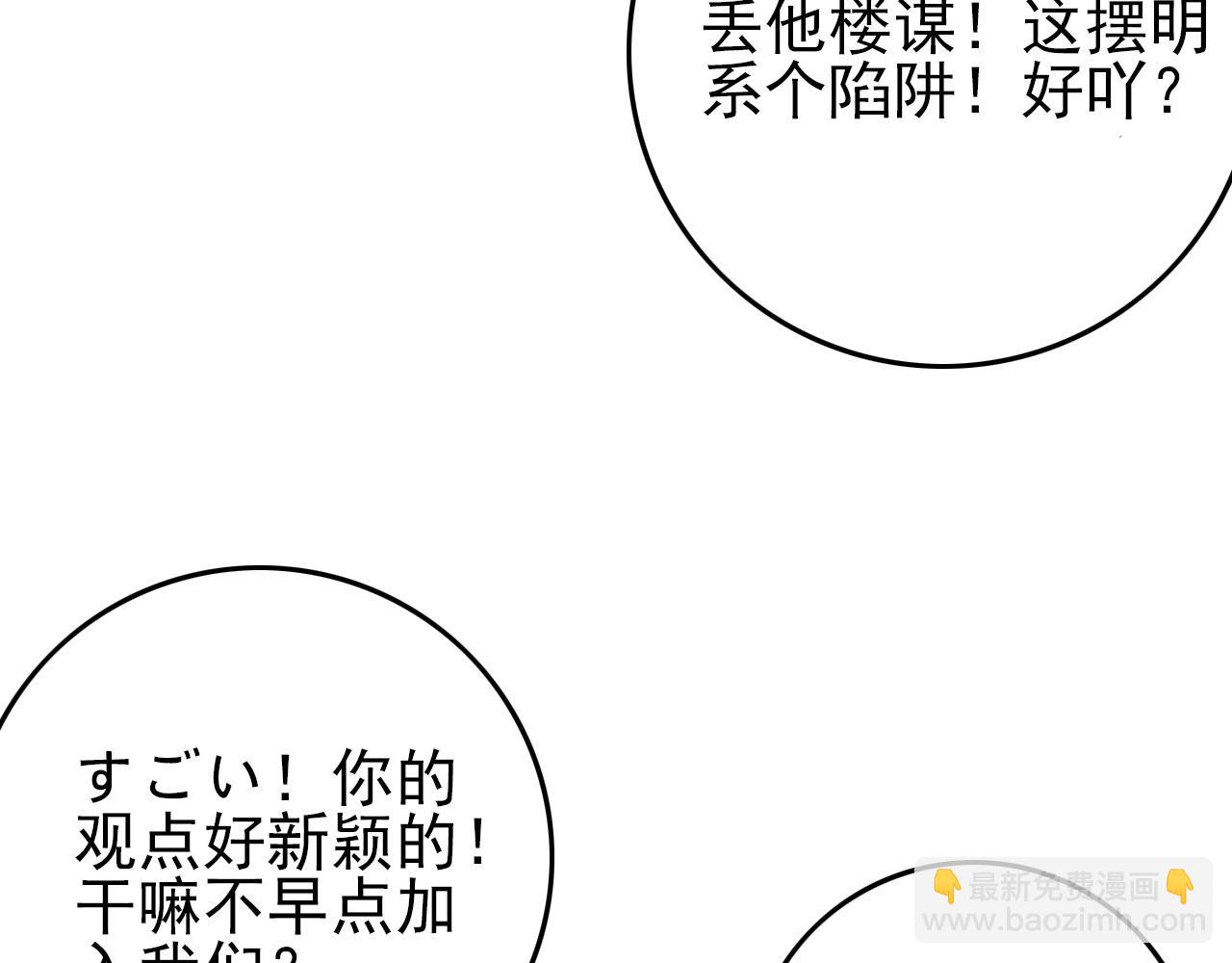 第64话 只属于我一个人！(1/3)-第66话