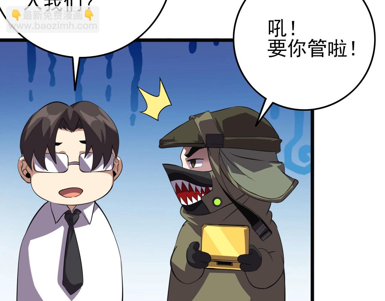 第64话 只属于我一个人！(1/3)-第66话