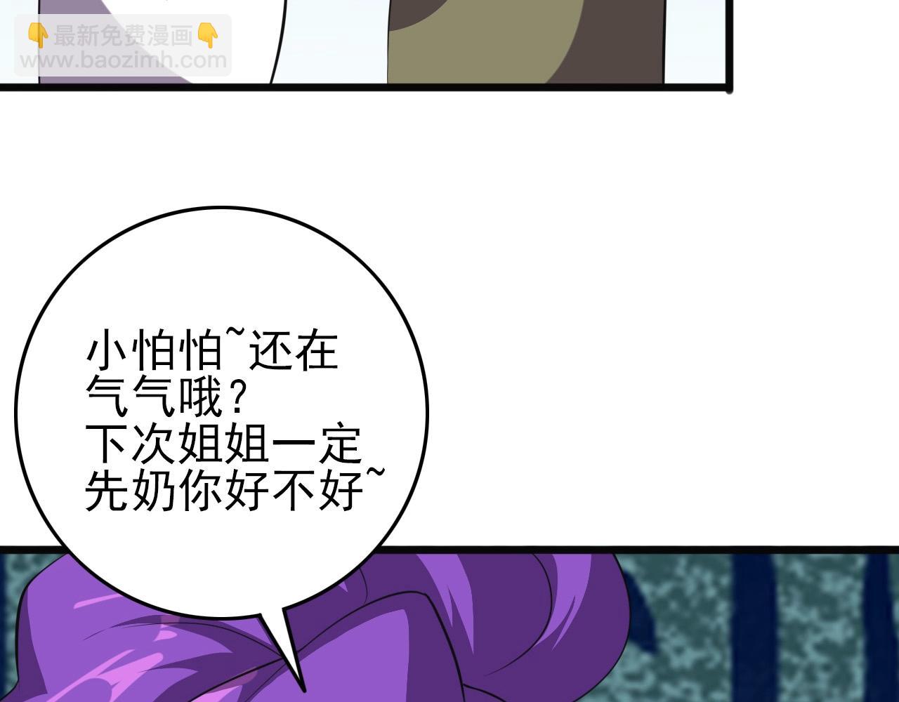 第64话 只属于我一个人！(1/3)-第66话