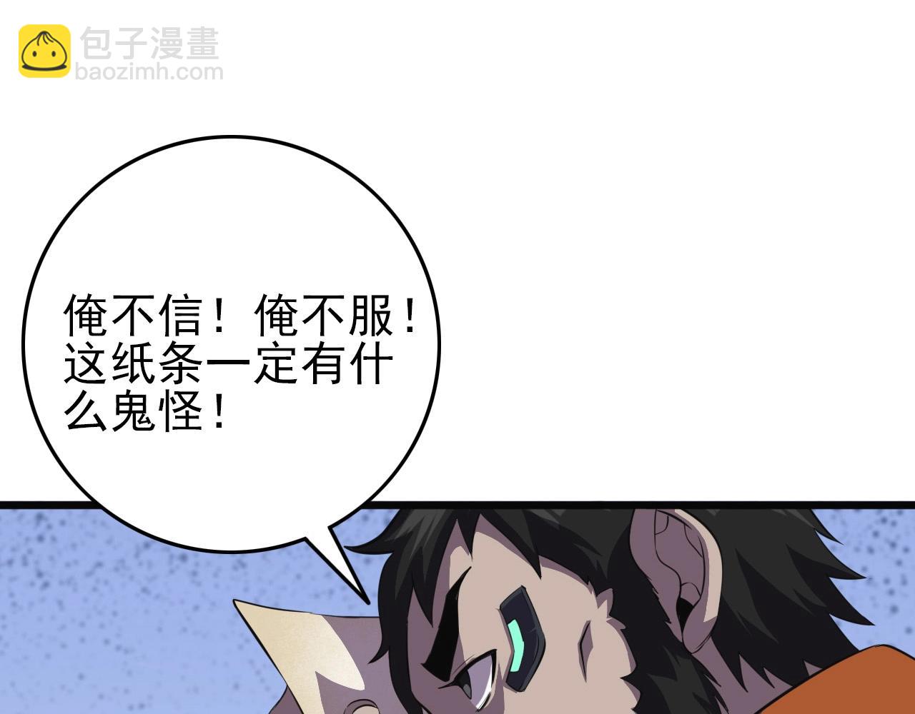 第64话 只属于我一个人！(1/3)-第66话